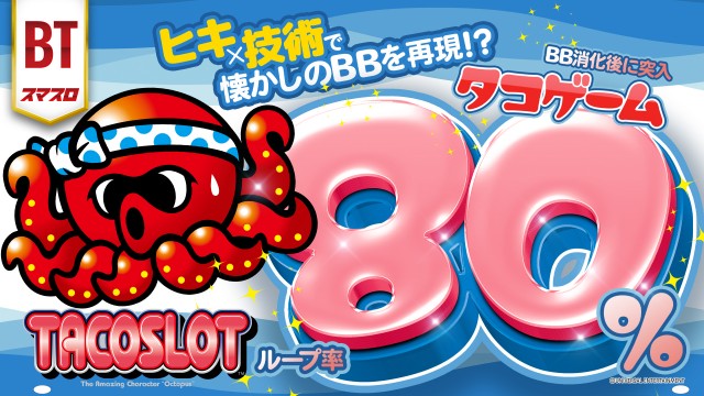 パチンコ＆スロットSHIROYAMAの最新情報画像