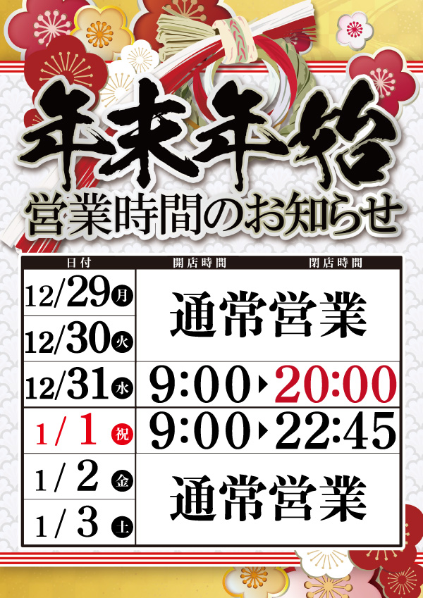 パチンコ＆スロットSHIROYAMAの最新情報画像