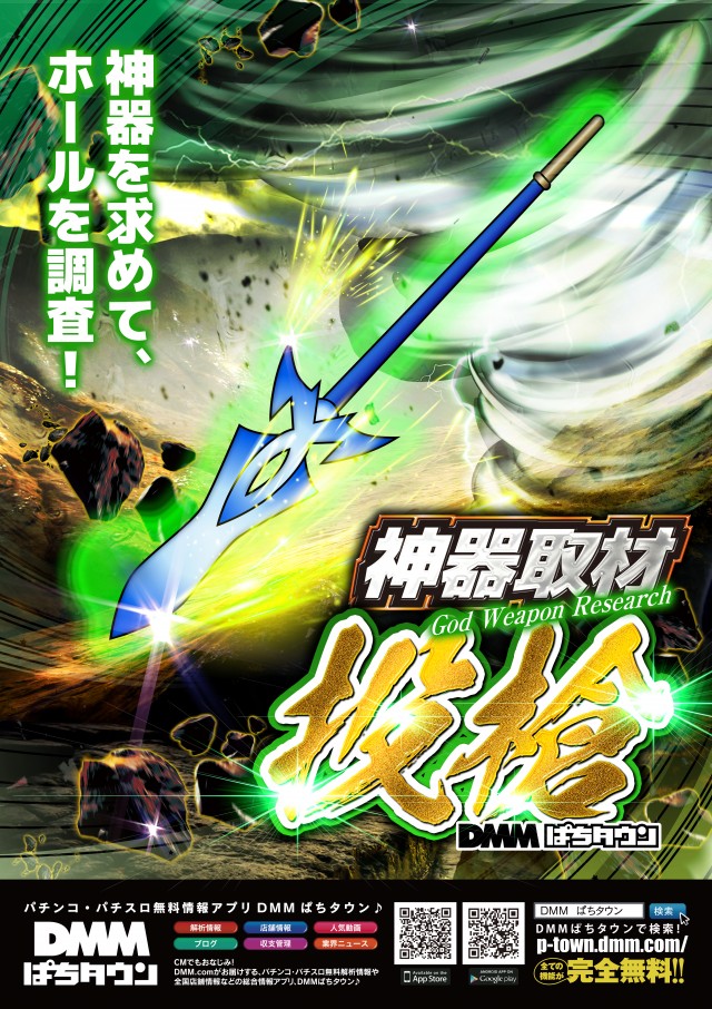 パチンコ＆スロットSHIROYAMAの最新情報画像