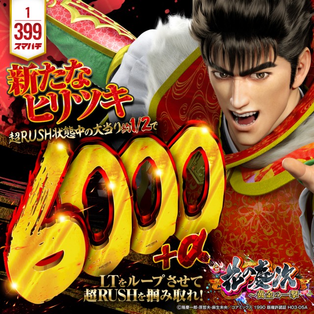 パチンコ&スロットSHIROYAMAの最新情報画像