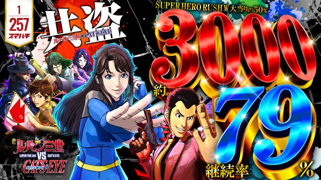 パチンコ&スロットSHIROYAMAの最新情報画像