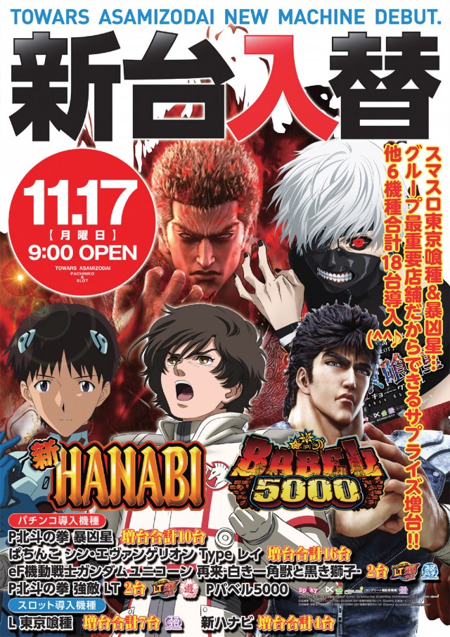 トワーズ麻溝台店の最新情報画像