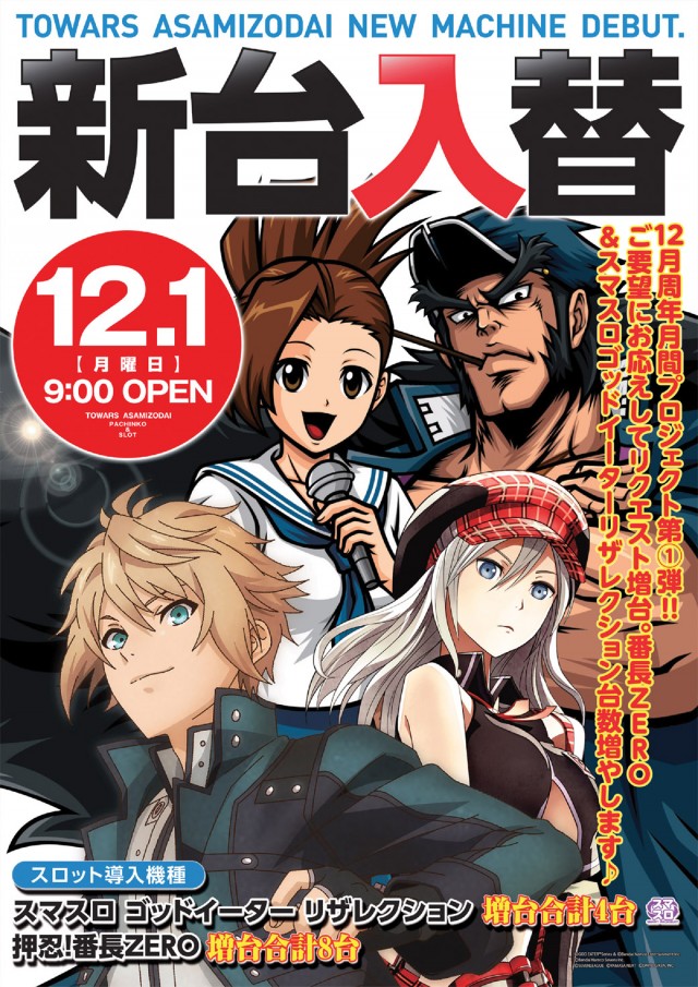 トワーズ麻溝台店の最新情報画像