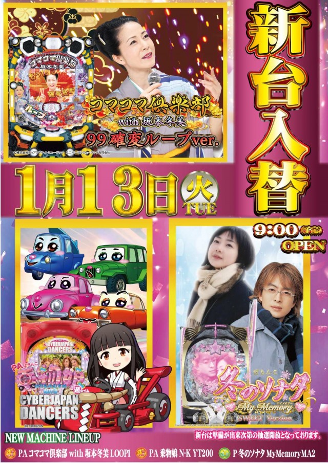 ｇｌｏｗ　ＡＭＵＳＥＭＥＮＴＨＡＬＬの最新情報画像