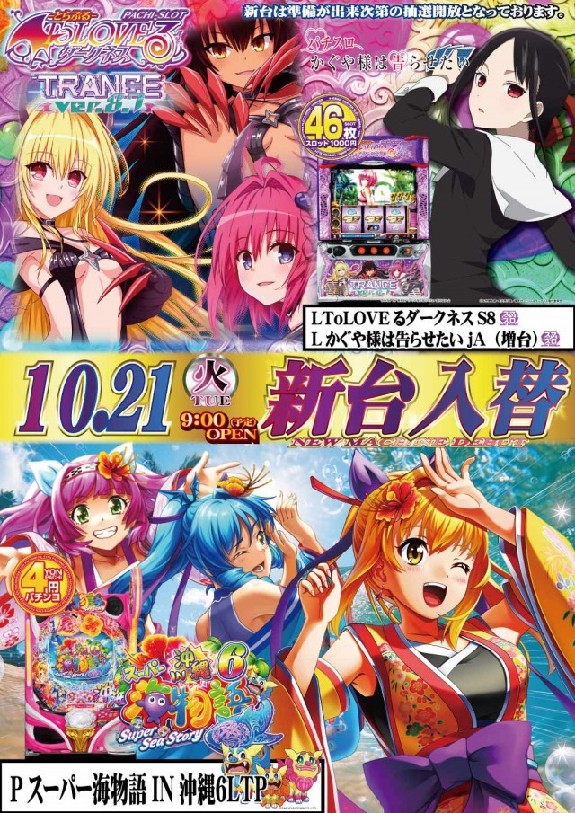 glow AMUSEMENTHALLの最新情報画像