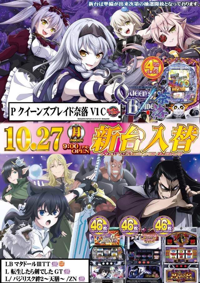 glow AMUSEMENTHALLの最新情報画像