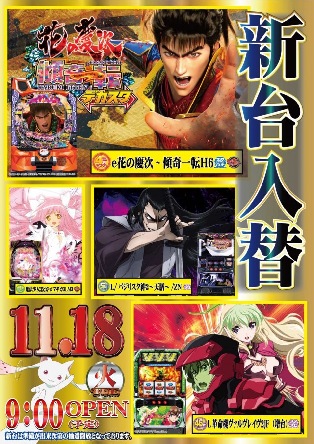 ｇｌｏｗ　ＡＭＵＳＥＭＥＮＴＨＡＬＬの最新情報画像