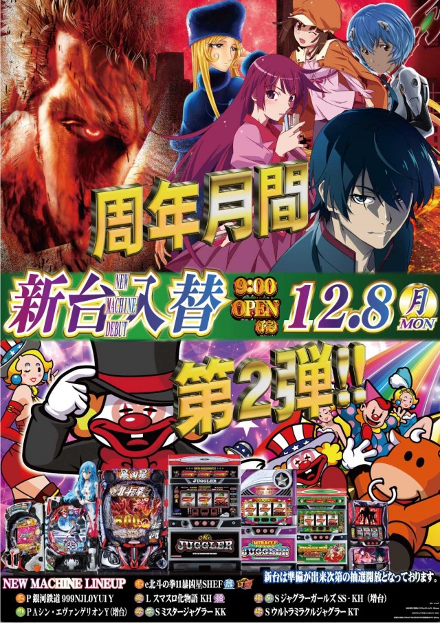 glow AMUSEMENTHALLの最新情報画像