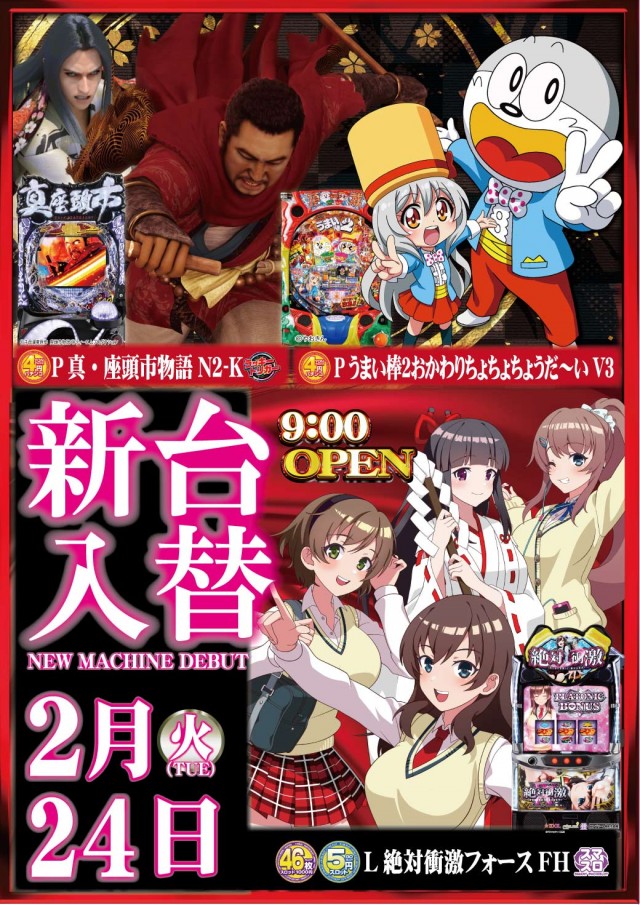 glow AMUSEMENTHALLの最新情報画像