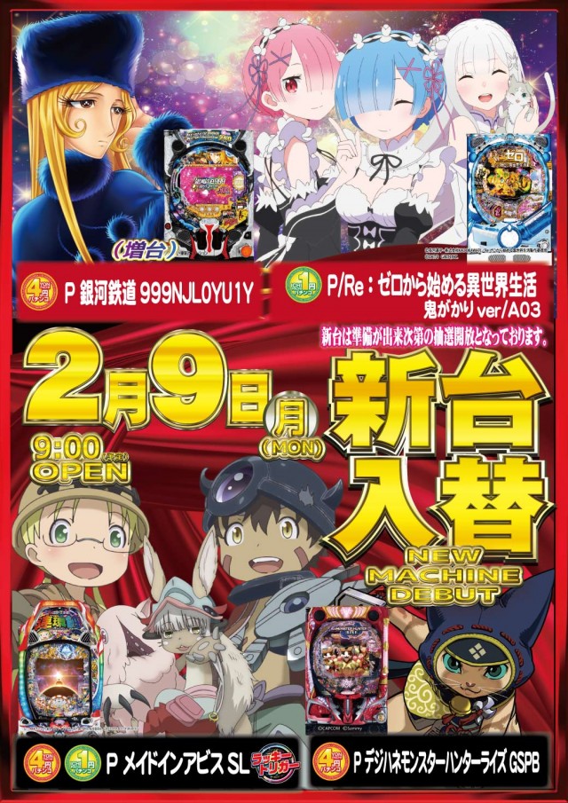 ｇｌｏｗ　ＡＭＵＳＥＭＥＮＴＨＡＬＬの最新情報画像