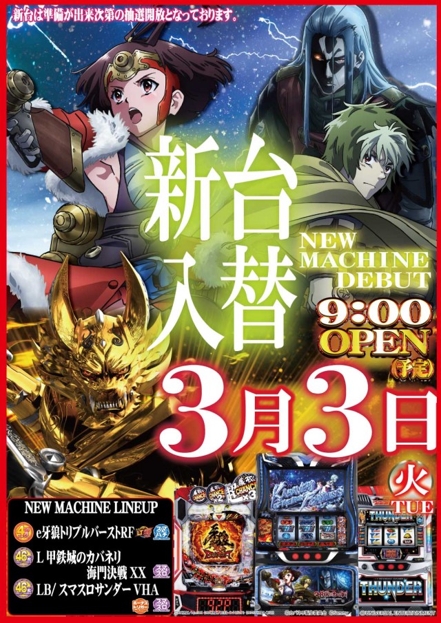 glow AMUSEMENTHALLの最新情報画像