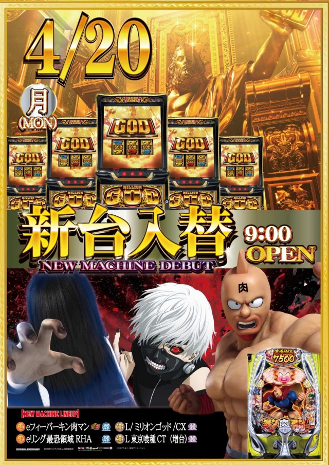 ｇｌｏｗ　ＡＭＵＳＥＭＥＮＴＨＡＬＬの最新情報画像