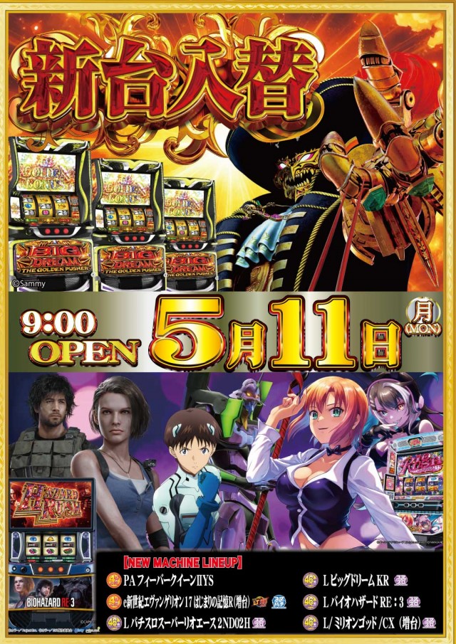 ｇｌｏｗ　ＡＭＵＳＥＭＥＮＴＨＡＬＬの最新情報画像