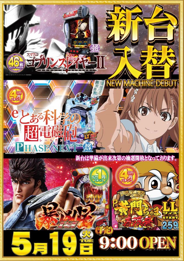 ｇｌｏｗ　ＡＭＵＳＥＭＥＮＴＨＡＬＬの最新情報画像