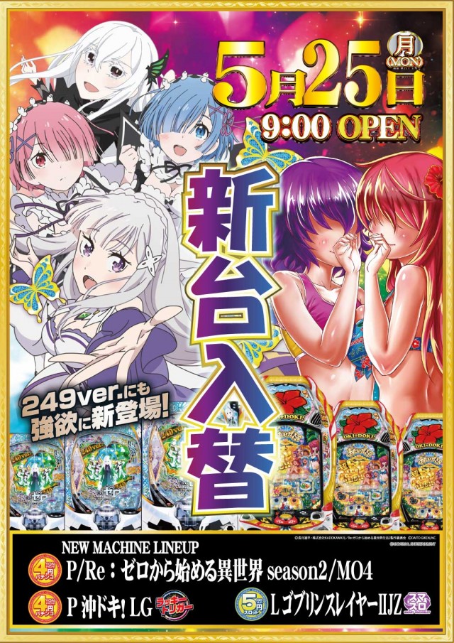 ｇｌｏｗ　ＡＭＵＳＥＭＥＮＴＨＡＬＬの最新情報画像
