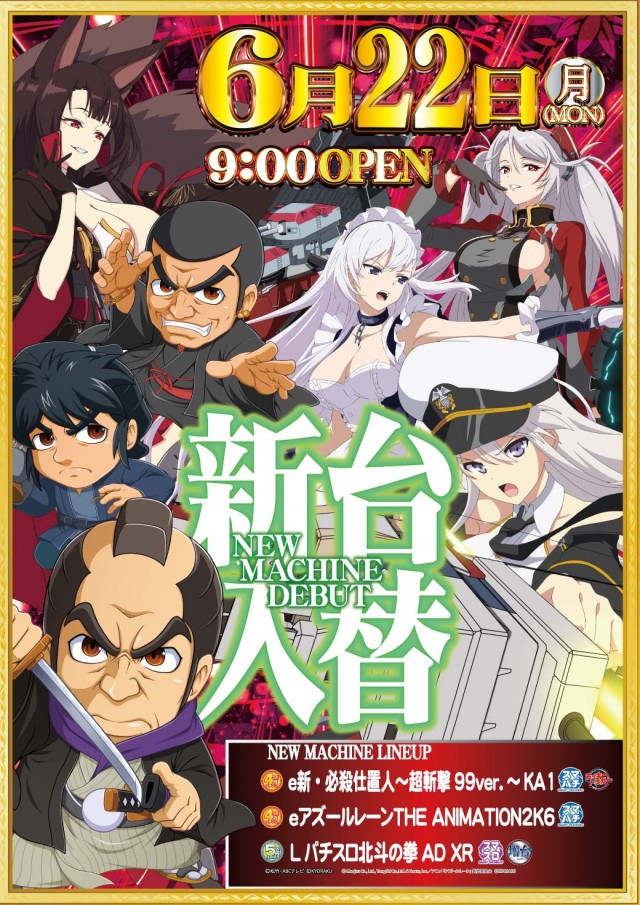 ｇｌｏｗ　ＡＭＵＳＥＭＥＮＴＨＡＬＬの最新情報画像