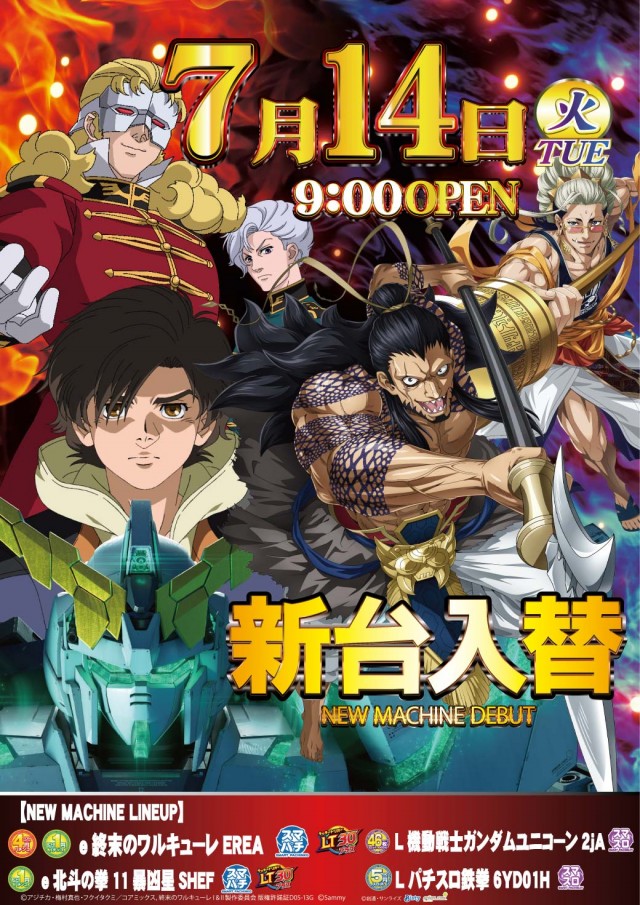 glow AMUSEMENTHALLの最新情報画像