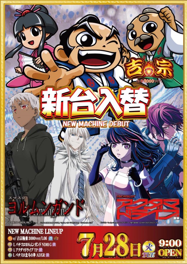 ｇｌｏｗ　ＡＭＵＳＥＭＥＮＴＨＡＬＬの最新情報画像
