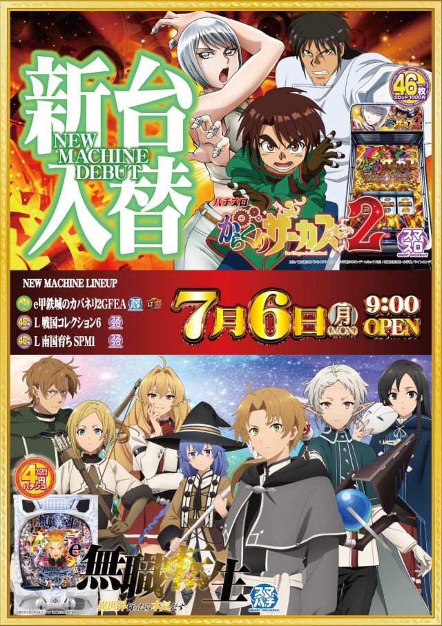 glow AMUSEMENTHALLの最新情報画像