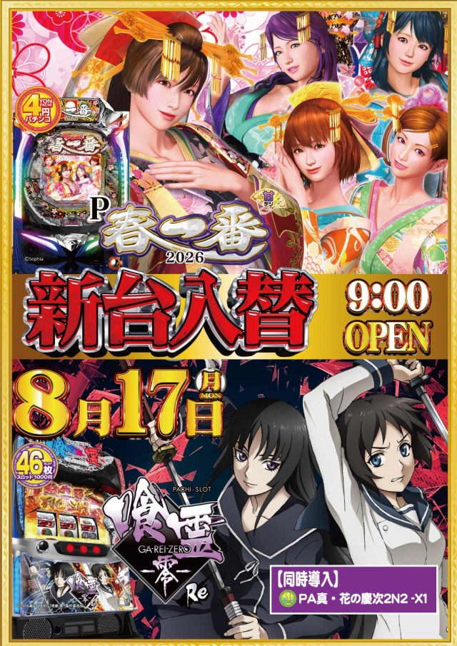ｇｌｏｗ　ＡＭＵＳＥＭＥＮＴＨＡＬＬの最新情報画像