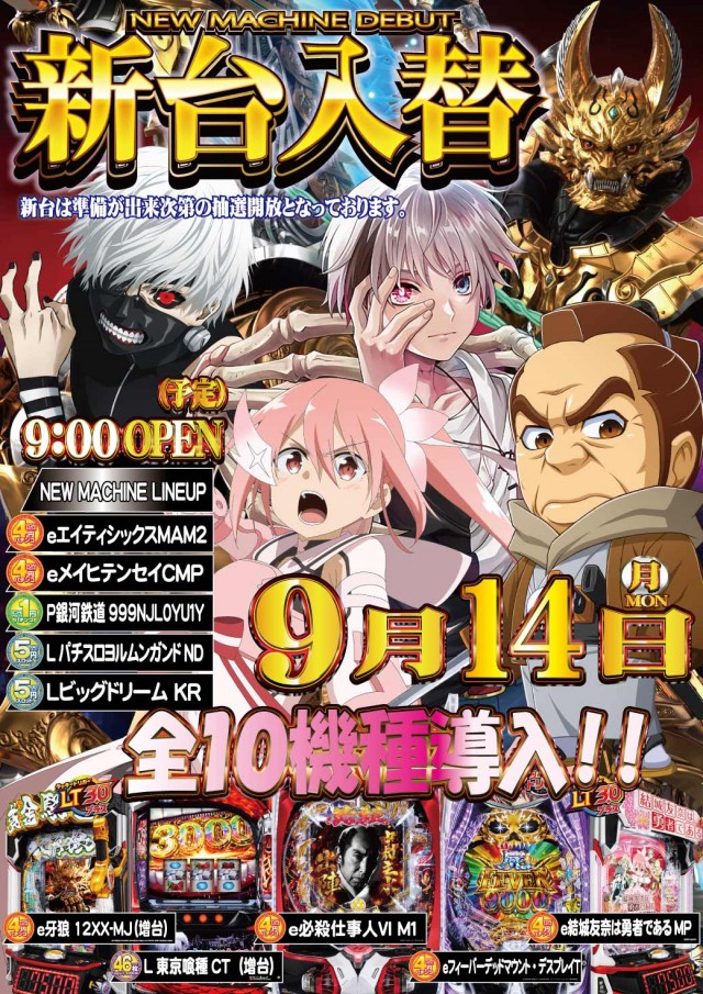 ｇｌｏｗ　ＡＭＵＳＥＭＥＮＴＨＡＬＬの最新情報画像