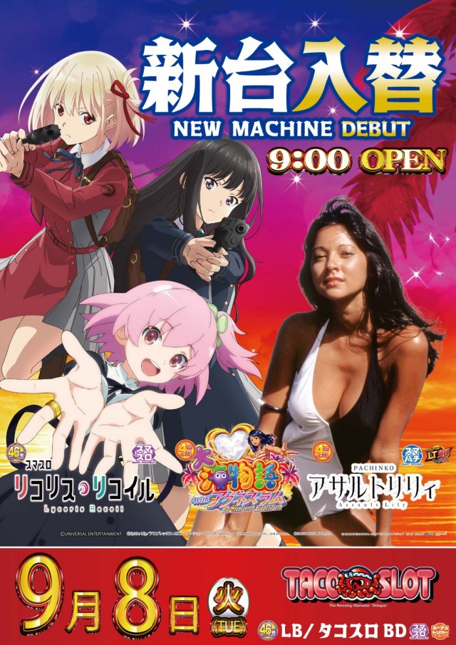 ｇｌｏｗ　ＡＭＵＳＥＭＥＮＴＨＡＬＬの最新情報画像
