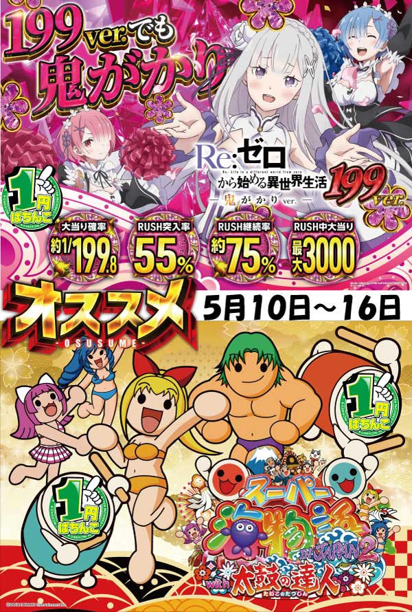 プレイスポットドラゴン小田急相模原店の最新情報画像