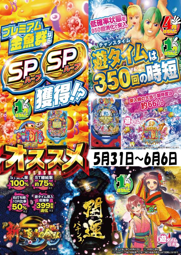 プレイスポットドラゴン小田急相模原店の最新情報画像