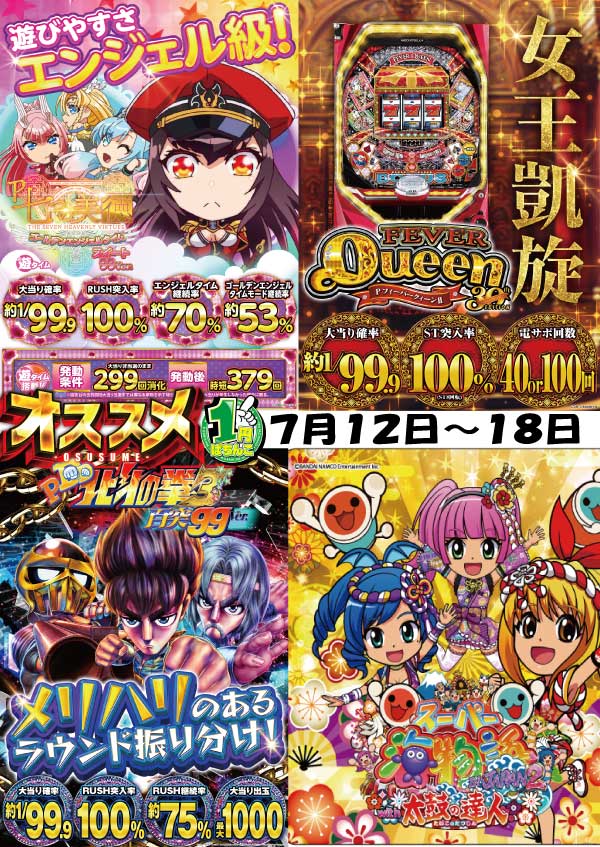 プレイスポットドラゴン小田急相模原店の最新情報画像