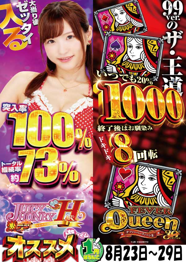 プレイスポットドラゴン小田急相模原店の最新情報画像