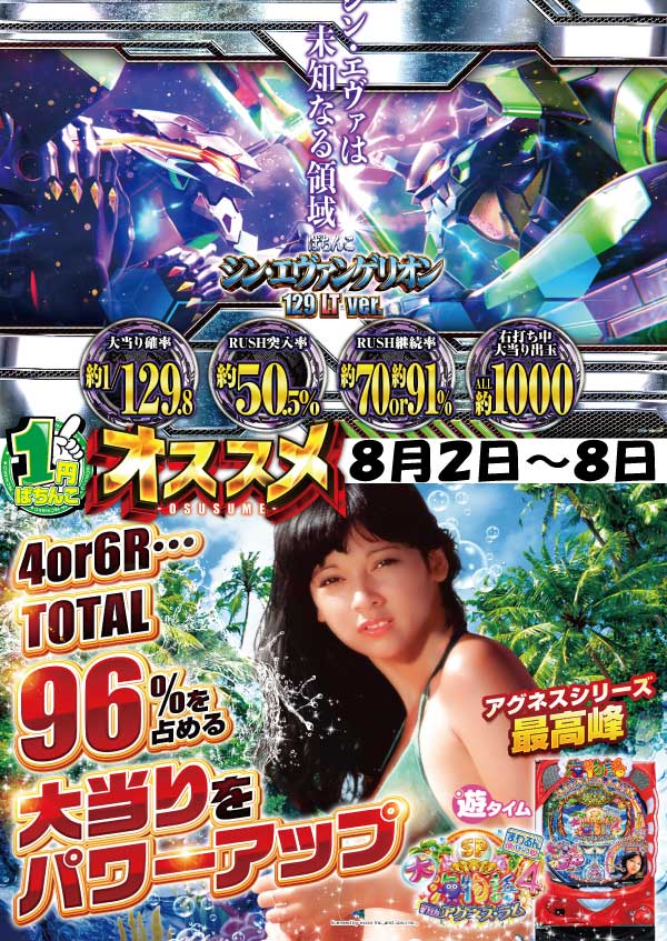 プレイスポットドラゴン小田急相模原店の最新情報画像