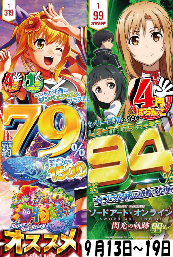 プレイスポットドラゴン小田急相模原店の最新情報画像
