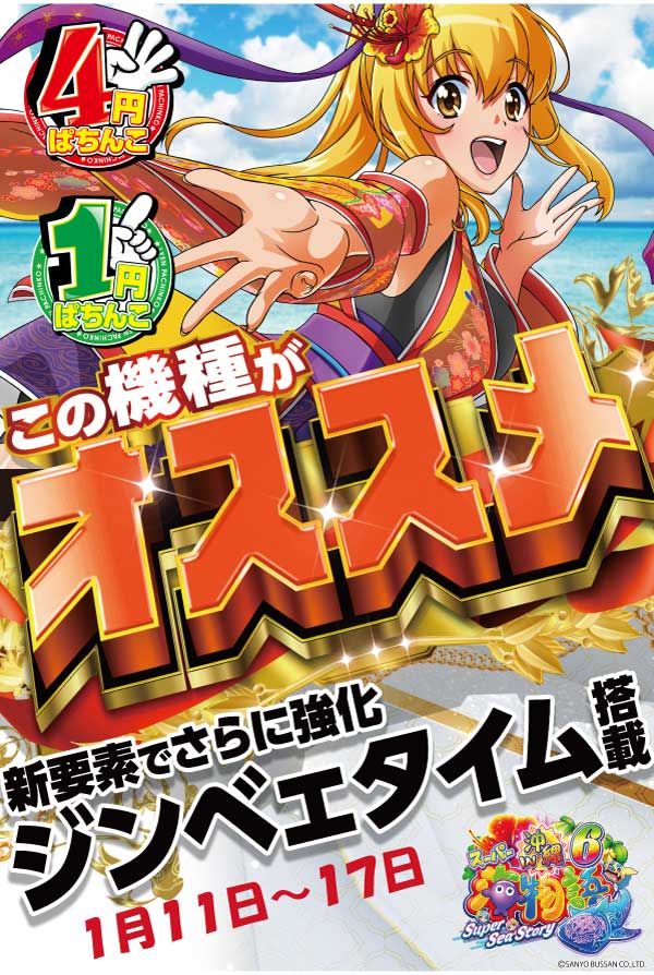 プレイスポットドラゴン小田急相模原店の最新情報画像