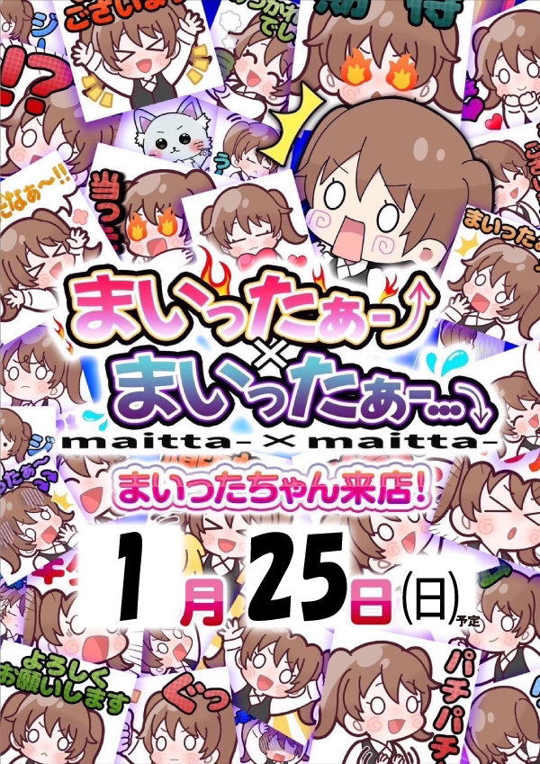 プレイスポットドラゴン小田急相模原店の最新情報画像