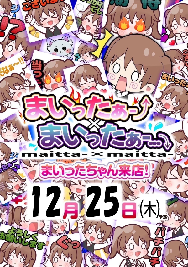 プレイスポットドラゴン小田急相模原店の最新情報画像