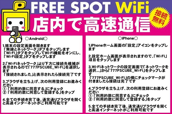 プレイスポットドラゴン小田急相模原店の最新情報画像