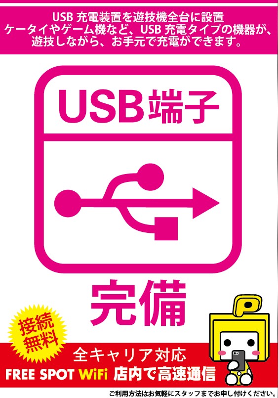 プレイスポットドラゴン小田急相模原店の最新情報画像