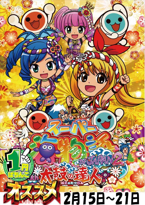 プレイスポットドラゴン小田急相模原店の最新情報画像