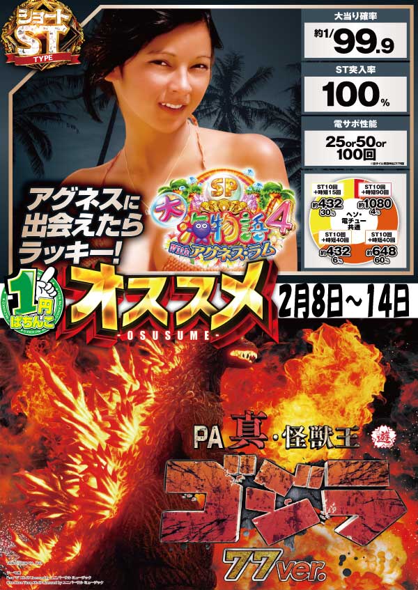 プレイスポットドラゴン小田急相模原店の最新情報画像