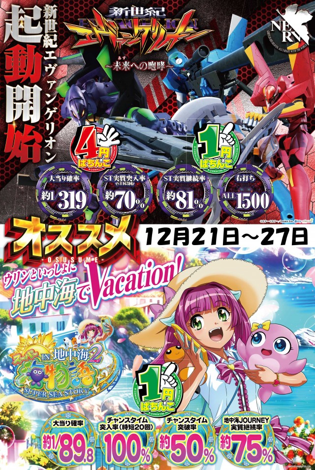 プレイスポットドラゴン小田急相模原店の最新情報画像