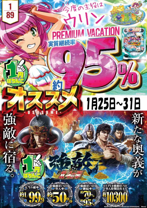 プレイスポットドラゴン小田急相模原店の最新情報画像