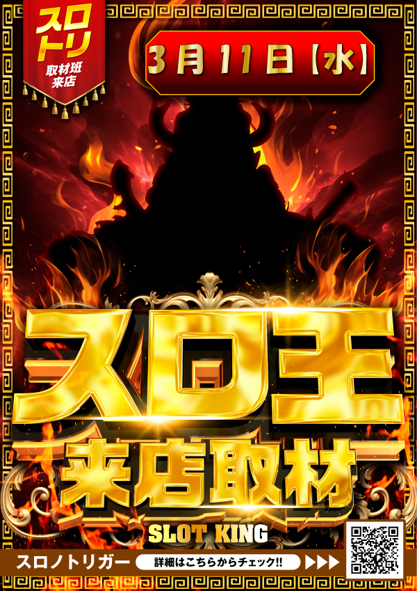 プレイスポットドラゴン小田急相模原店の最新情報画像