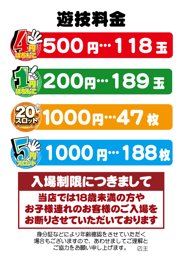 プレイスポットドラゴン小田急相模原店の最新情報画像