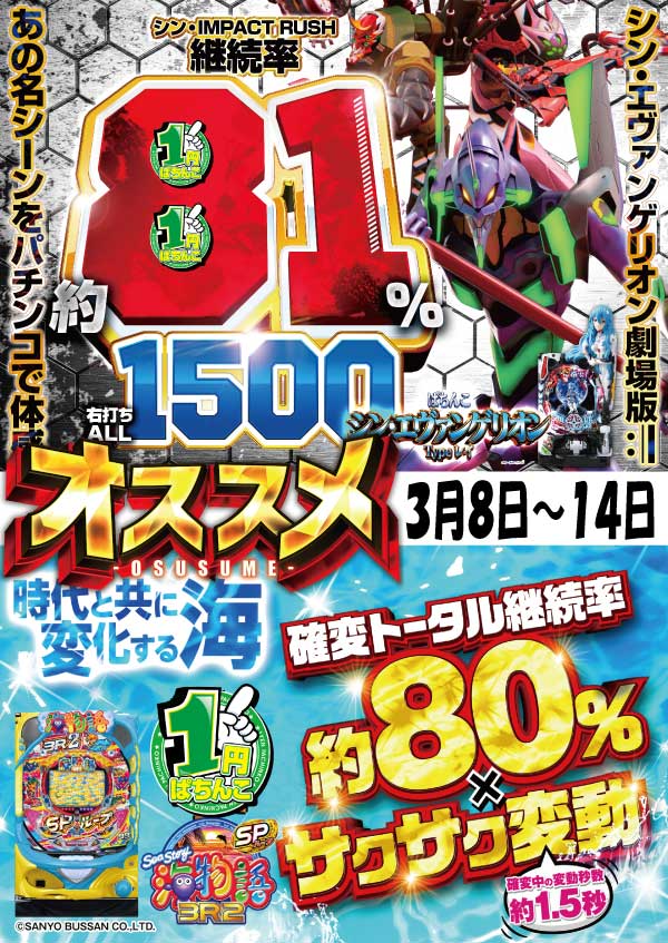 プレイスポットドラゴン小田急相模原店の最新情報画像