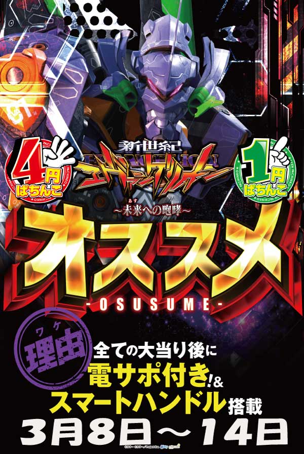 プレイスポットドラゴン小田急相模原店の最新情報画像