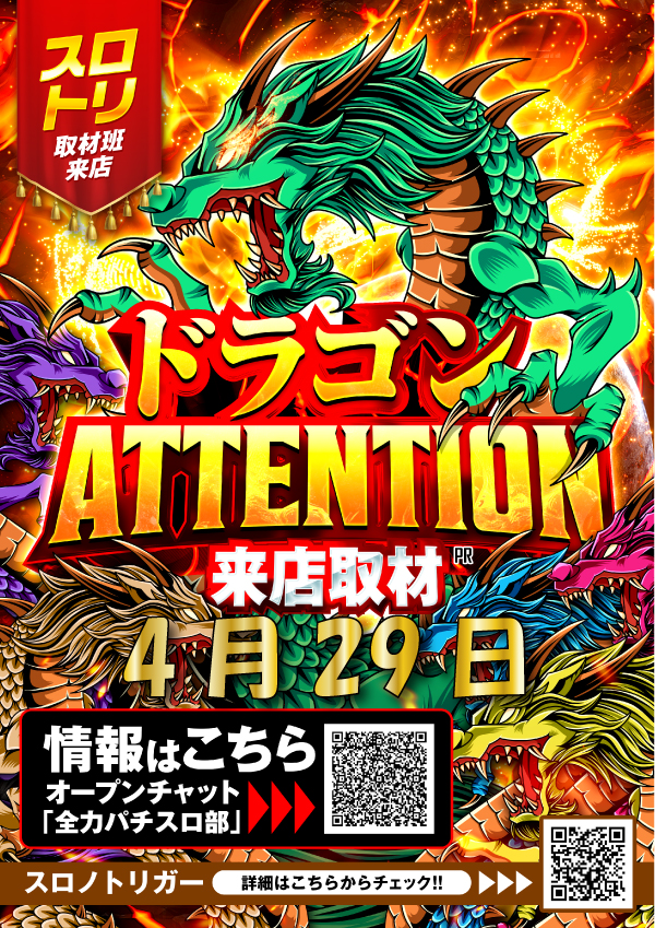 プレイスポットドラゴン小田急相模原店の最新情報画像