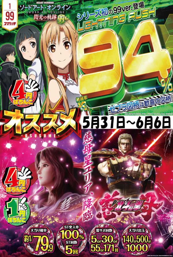 プレイスポットドラゴン小田急相模原店の最新情報画像