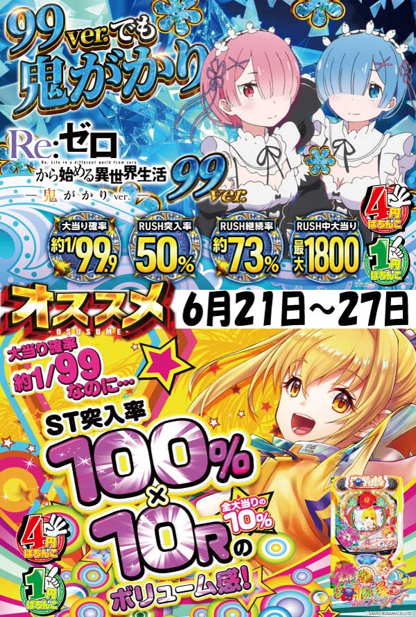 プレイスポットドラゴン小田急相模原店の最新情報画像