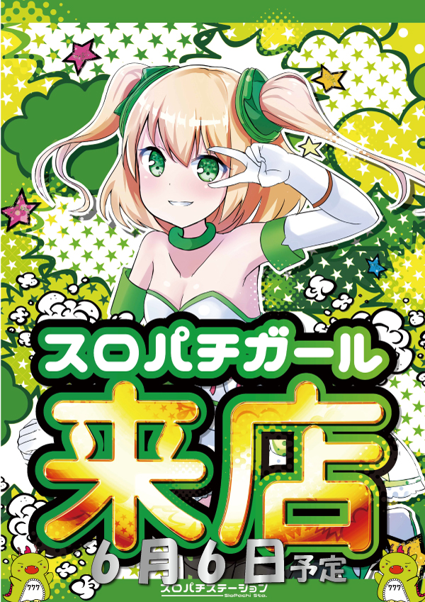 プレイスポットドラゴン小田急相模原店の最新情報画像