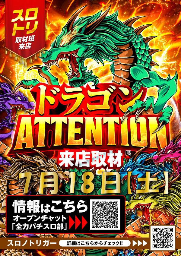プレイスポットドラゴン小田急相模原店の最新情報画像
